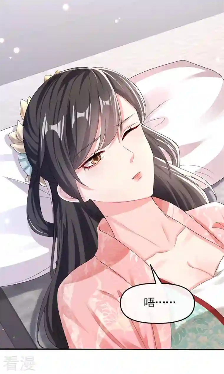 快穿系统：反派大佬不好惹第131话 我有个好主意