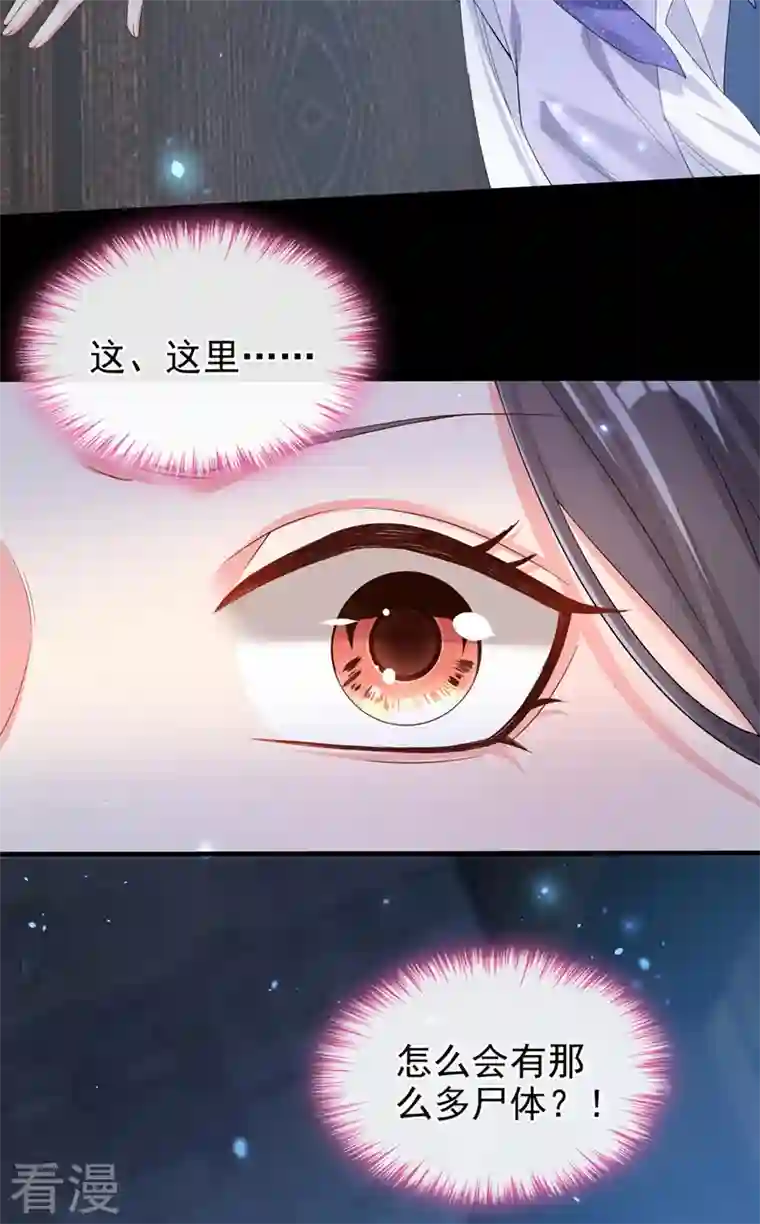 快穿系统：反派大佬不好惹第131话 我有个好主意