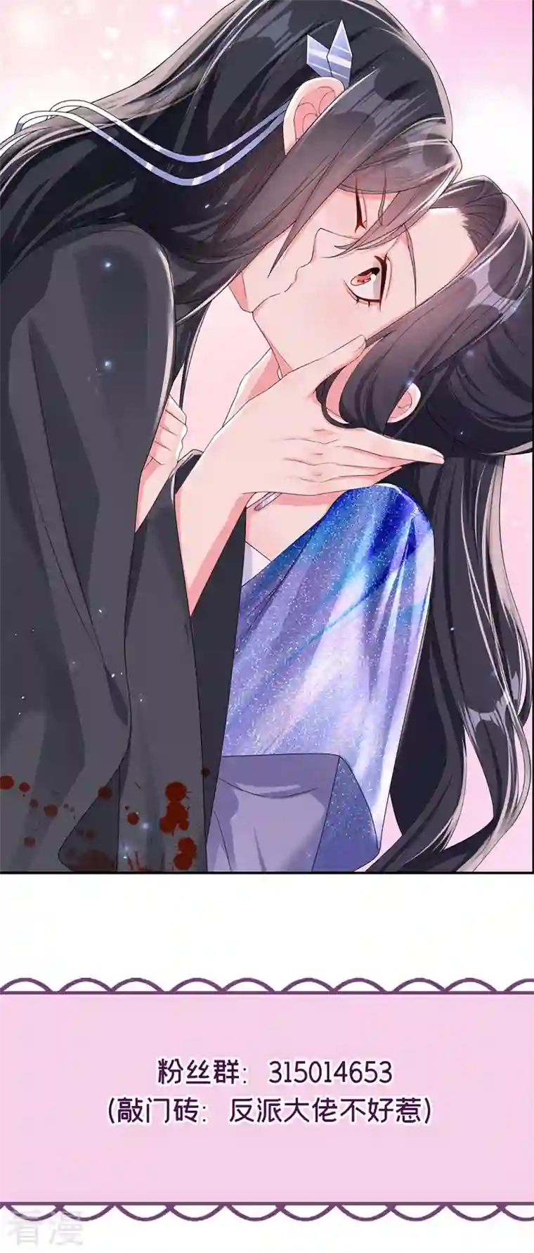 快穿系统：反派大佬不好惹第131话 我有个好主意