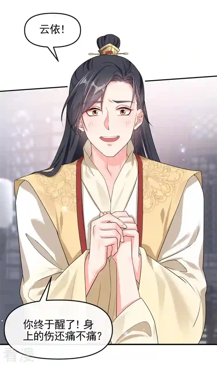 快穿系统：反派大佬不好惹第131话 我有个好主意