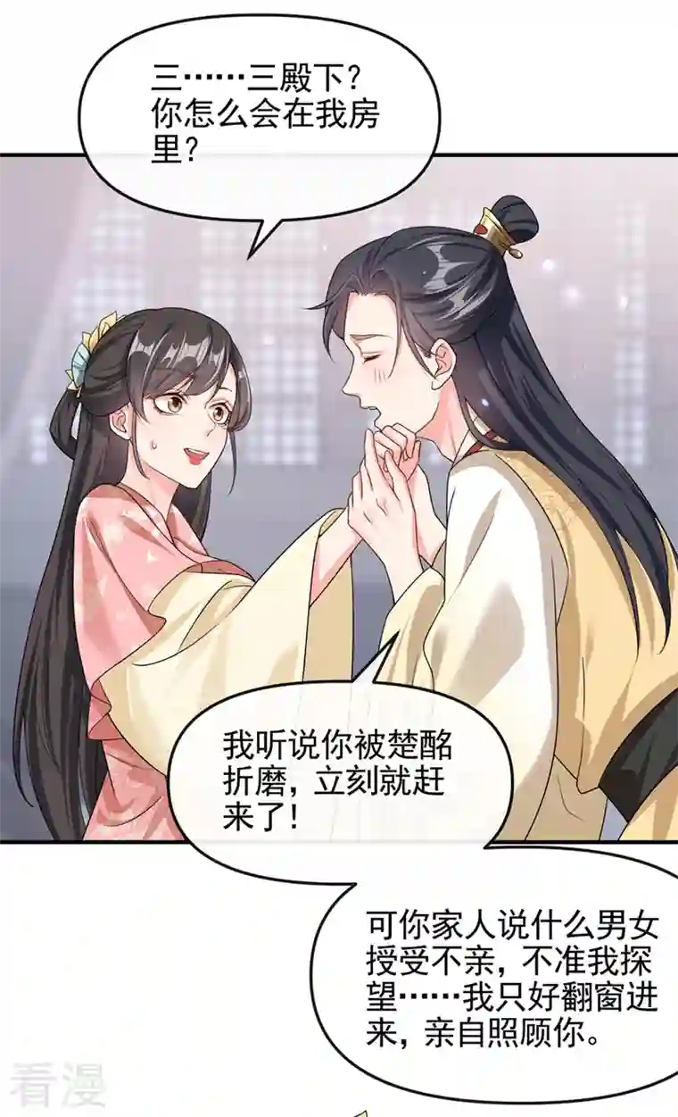 快穿系统：反派大佬不好惹第131话 我有个好主意