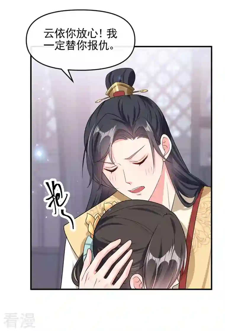 快穿系统：反派大佬不好惹第131话 我有个好主意