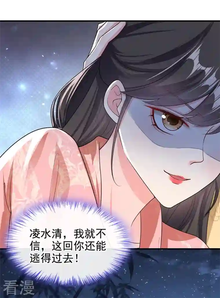 快穿系统：反派大佬不好惹第131话 我有个好主意