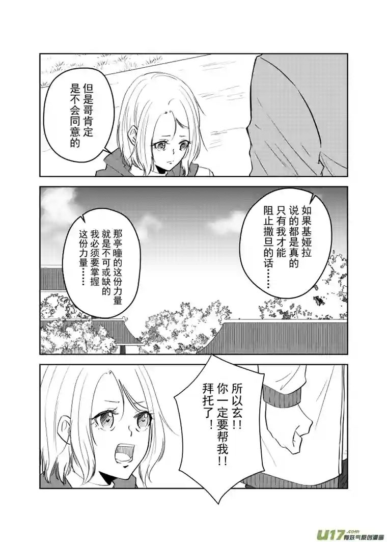 贝库琉斯异世记Vol.51