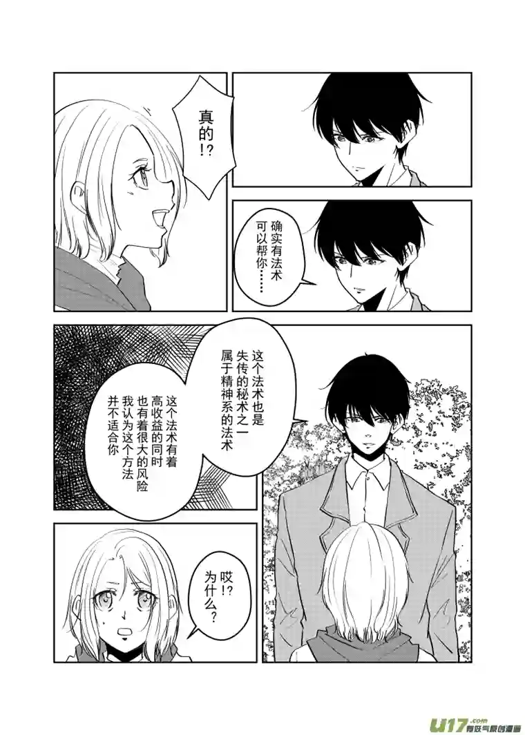 贝库琉斯异世记Vol.51