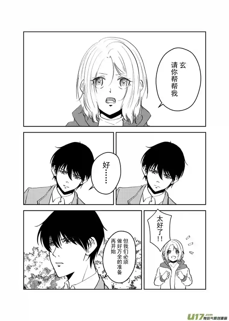 贝库琉斯异世记Vol.51