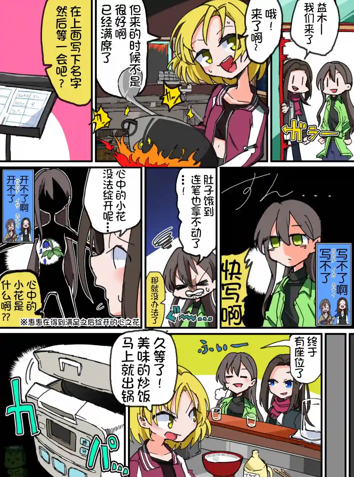Bang Dream短篇同人漫画系列第135话