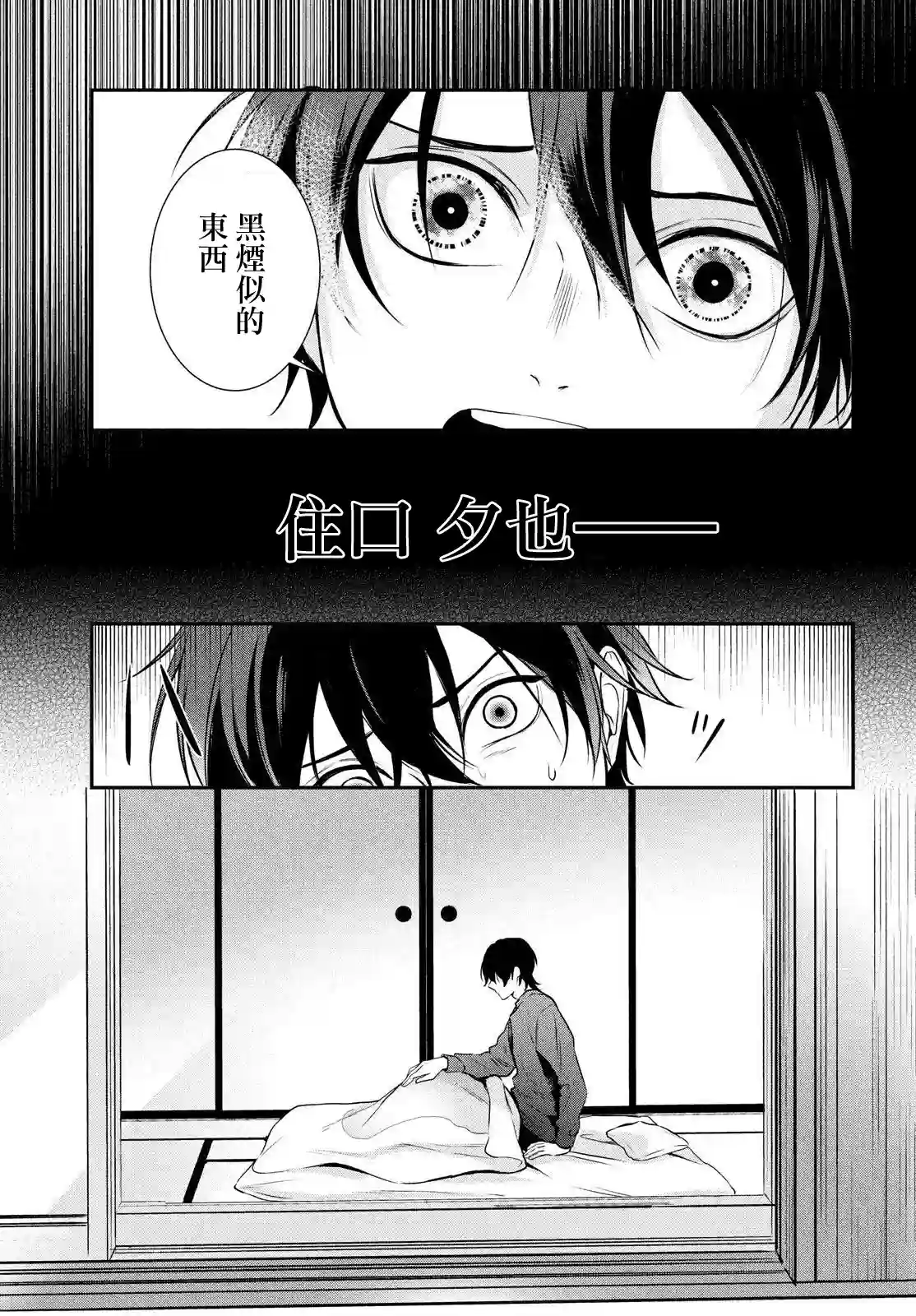 Gifted天赋异秉第03话