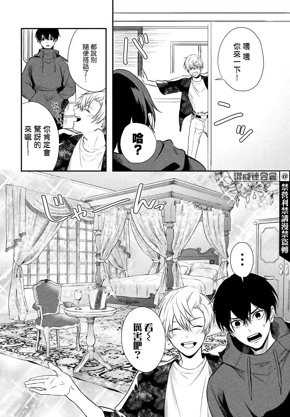 Gifted天赋异秉第03话