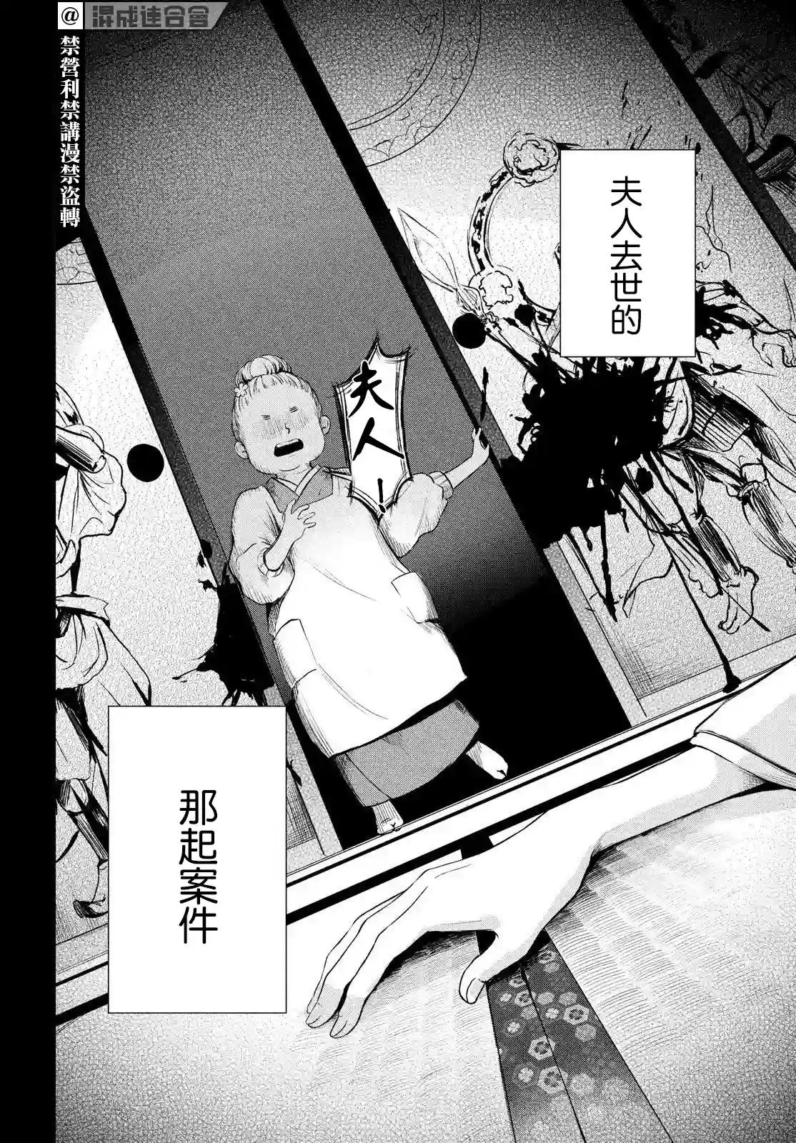 Gifted天赋异秉第03话