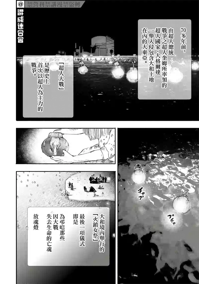超人X第22话