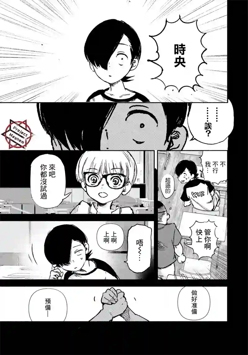 超人X第22话