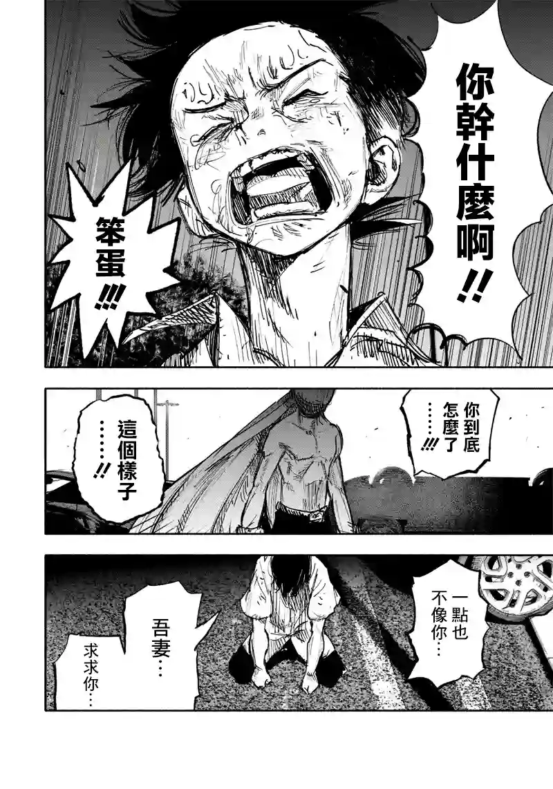 超人X第22话