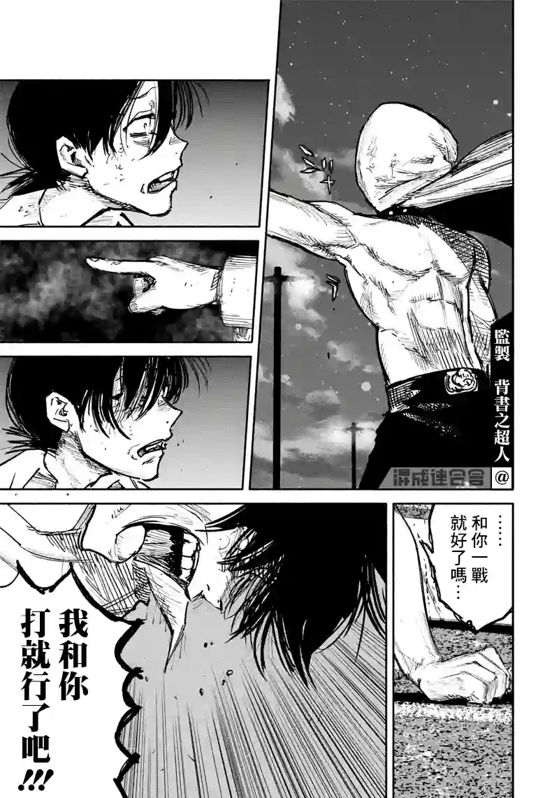 超人X第22话