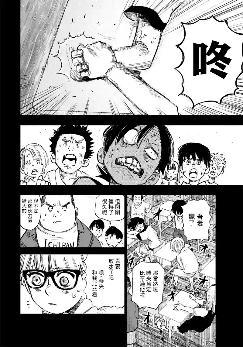 超人X第22话