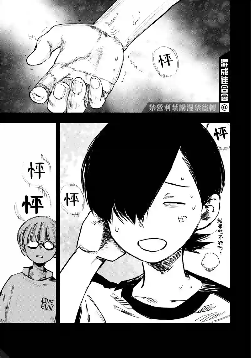 超人X第22话