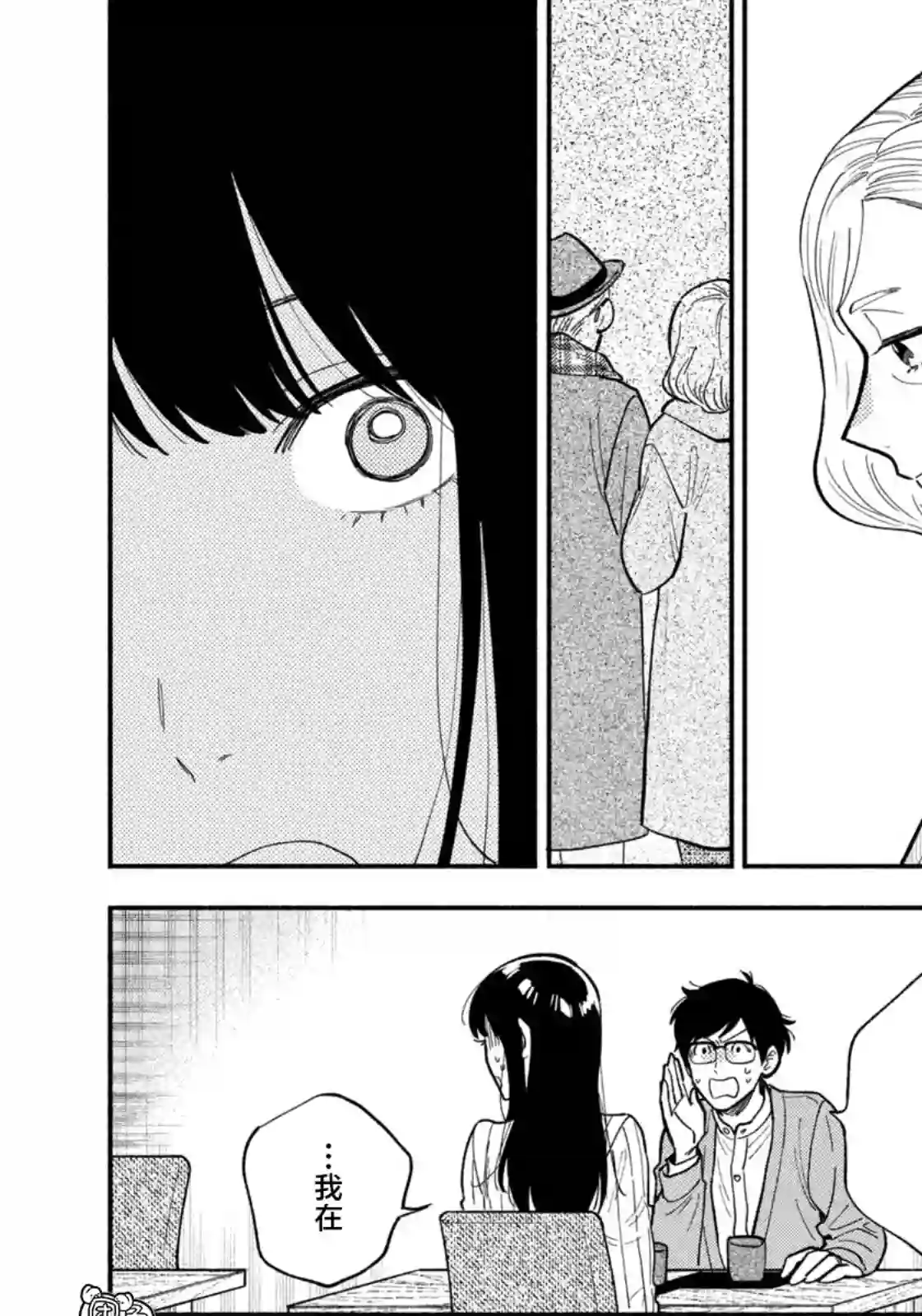 爱情是烤肉的滋味！第69话