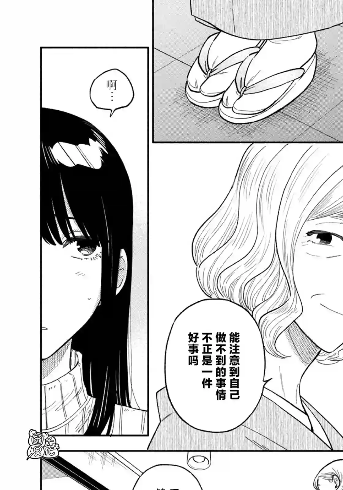 爱情是烤肉的滋味！第69话
