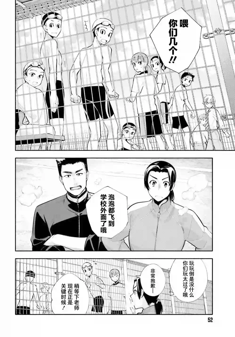 神明大人搞错了第07话