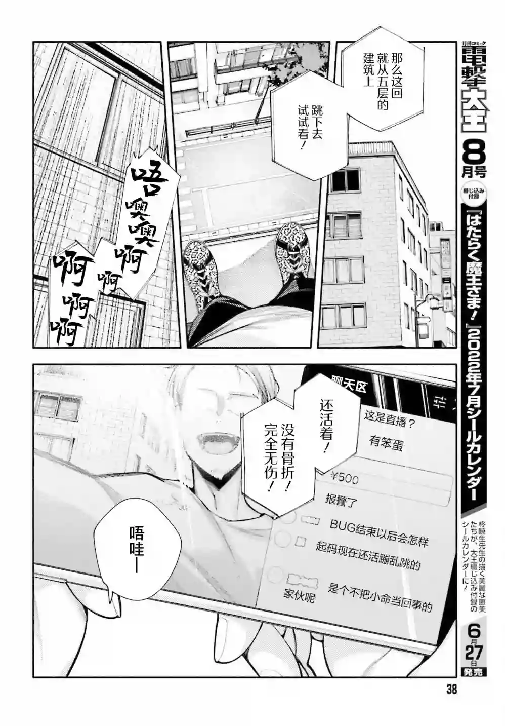 神明大人搞错了第07话