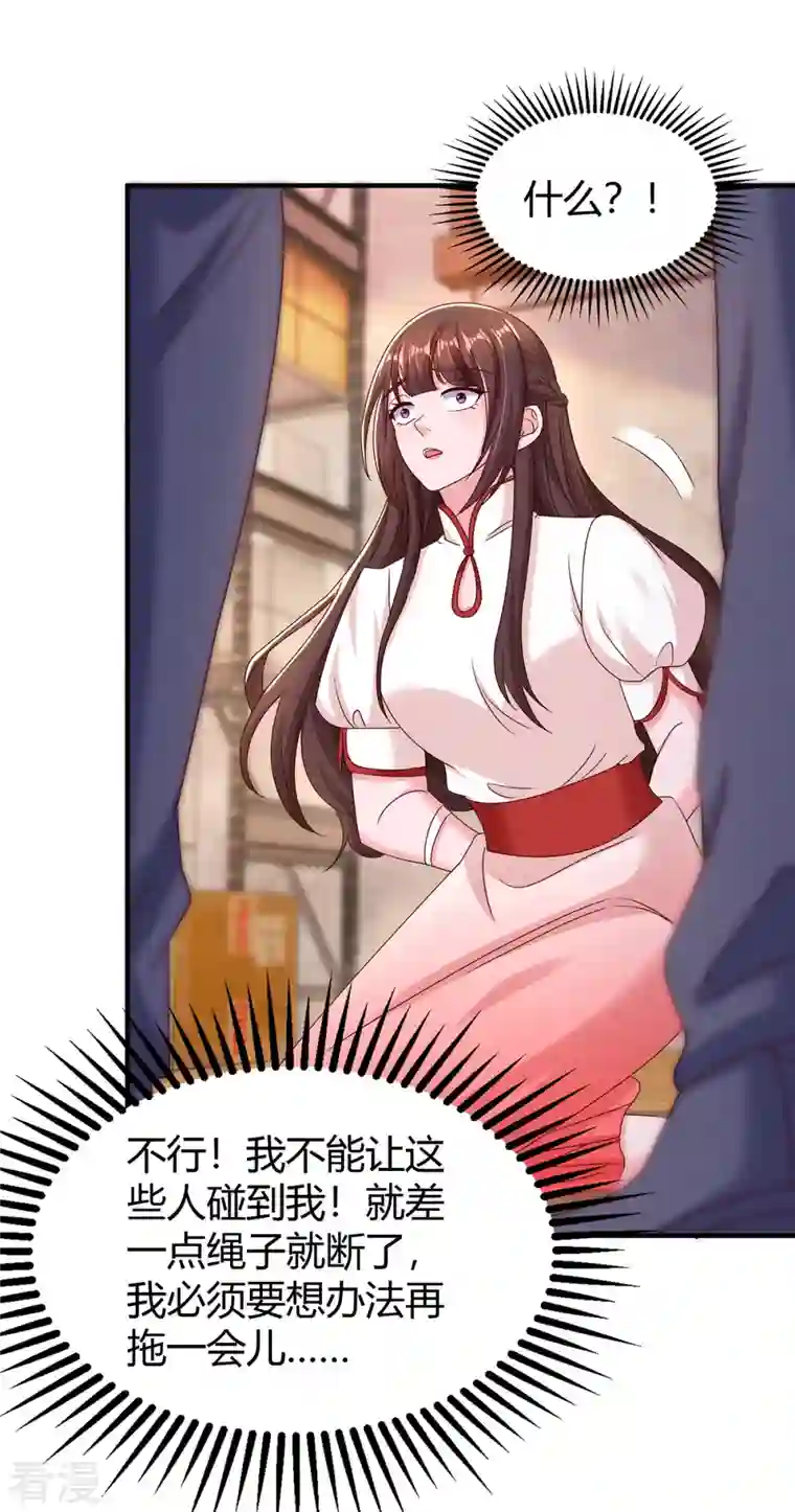霸道总裁求抱抱第301话 刺激过头了