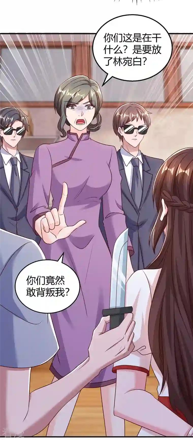霸道总裁求抱抱第301话 刺激过头了