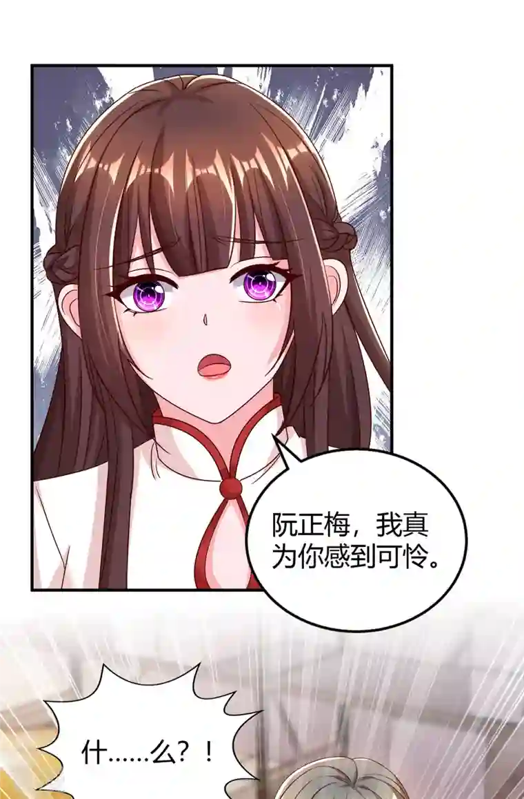 霸道总裁求抱抱第301话 刺激过头了