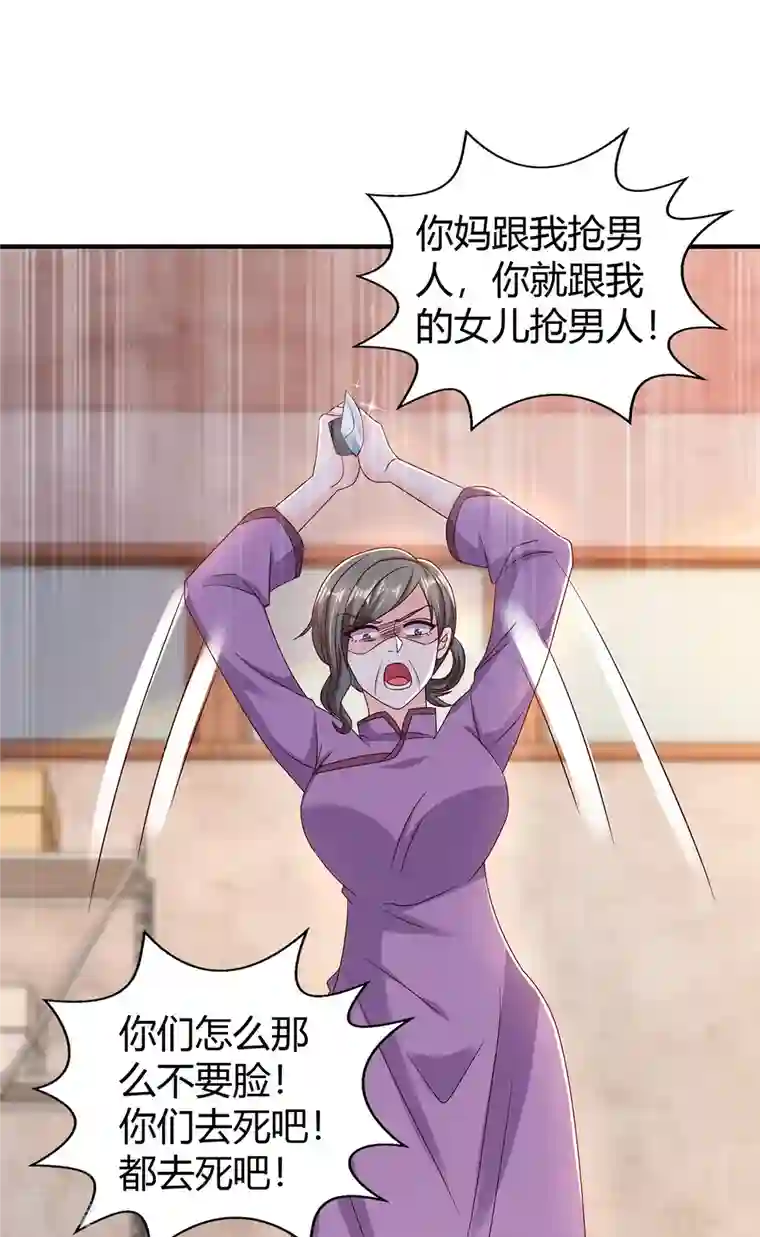 霸道总裁求抱抱第301话 刺激过头了