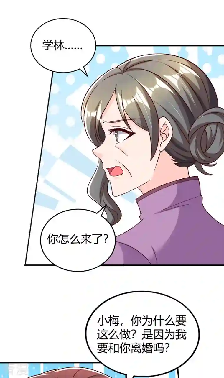 霸道总裁求抱抱第302话 命悬一线
