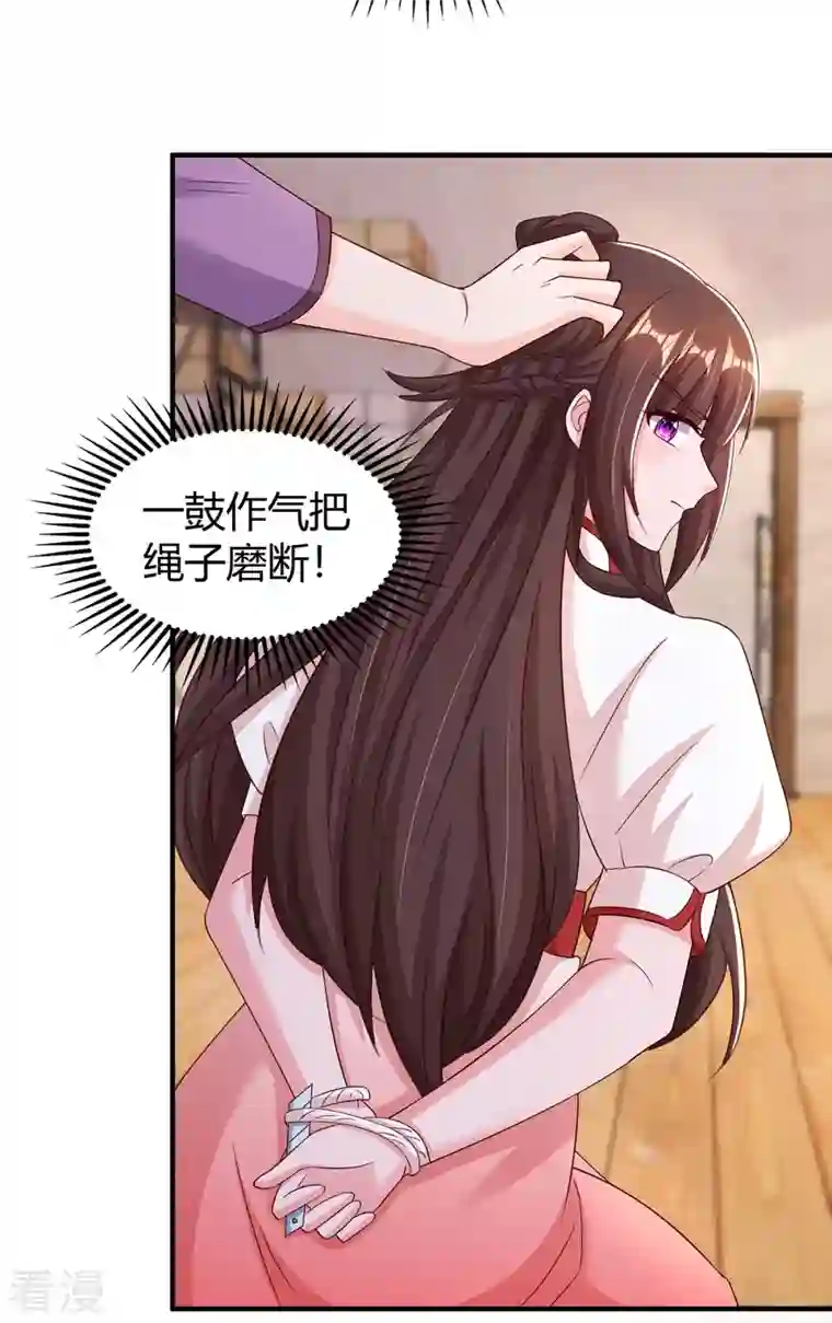 霸道总裁求抱抱第302话 命悬一线