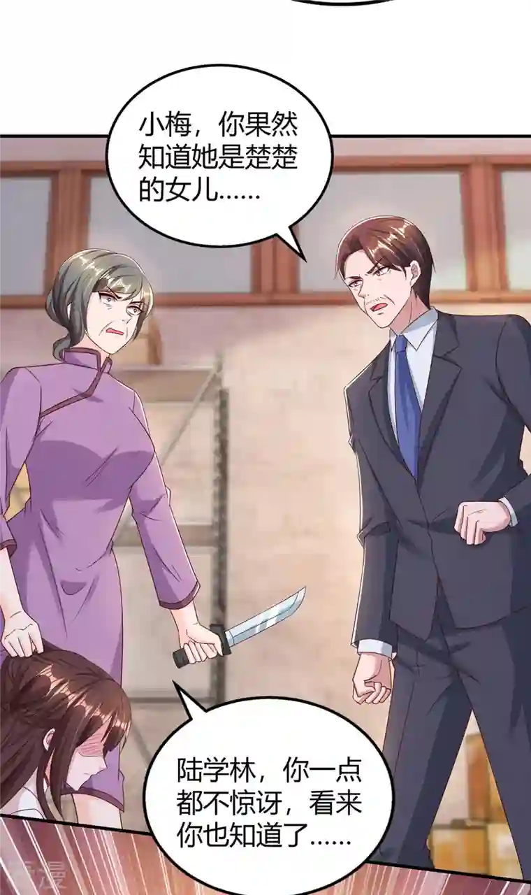 霸道总裁求抱抱第302话 命悬一线