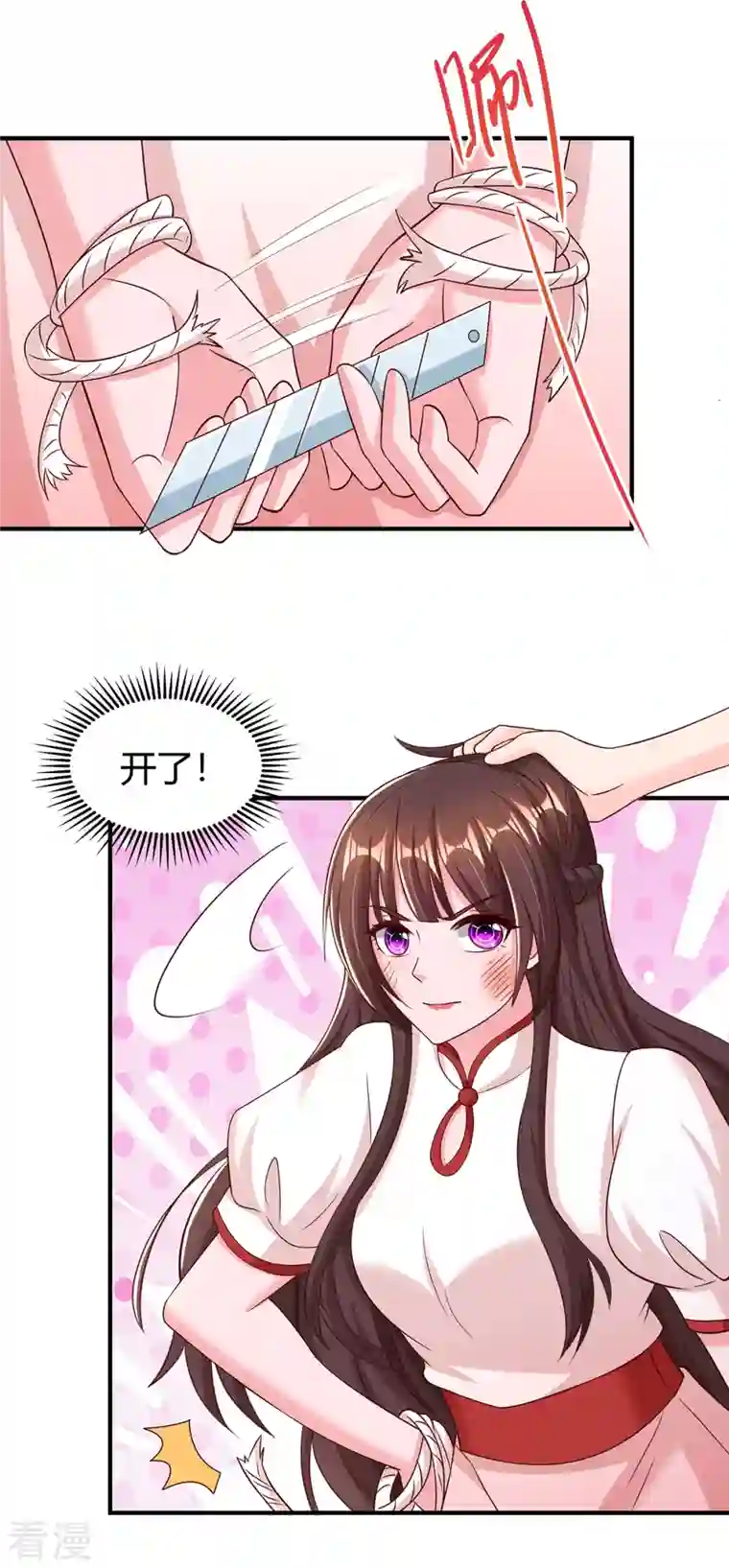 霸道总裁求抱抱第302话 命悬一线