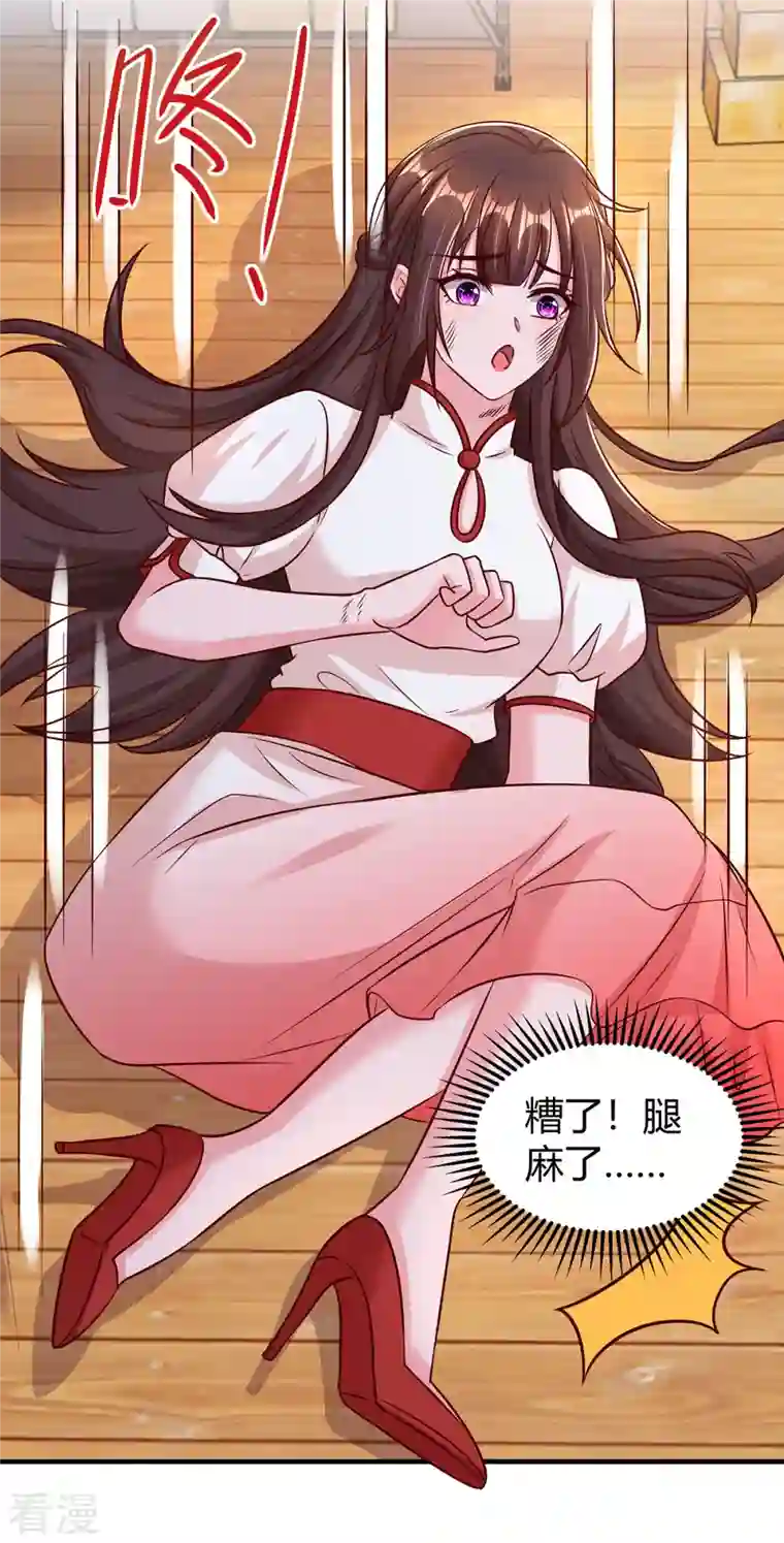 霸道总裁求抱抱第302话 命悬一线
