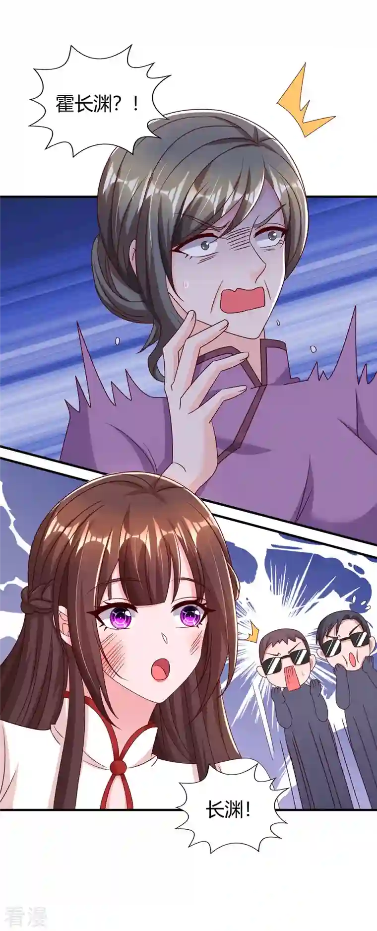 霸道总裁求抱抱第302话 命悬一线