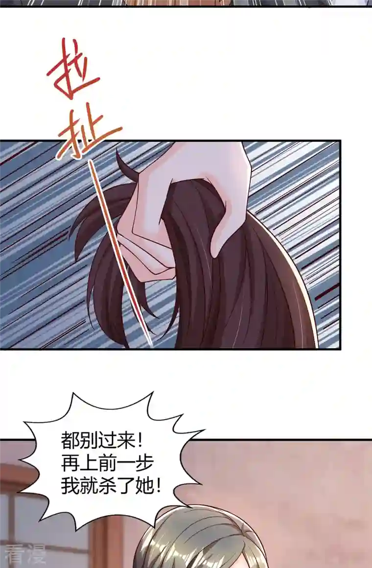 霸道总裁求抱抱第302话 命悬一线