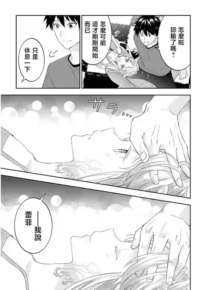 魔王建造地下城转生到异世界建造人外娘的专属乐园吧第40话