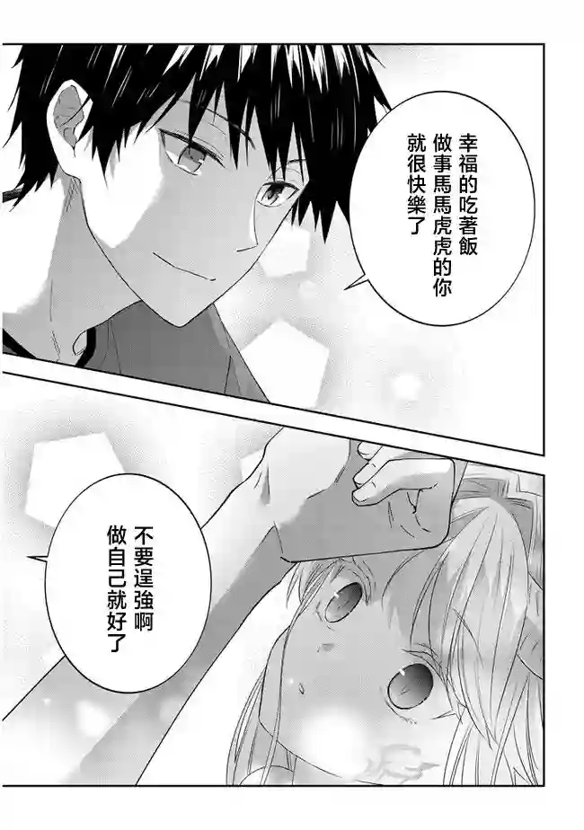 魔王建造地下城转生到异世界建造人外娘的专属乐园吧第40话