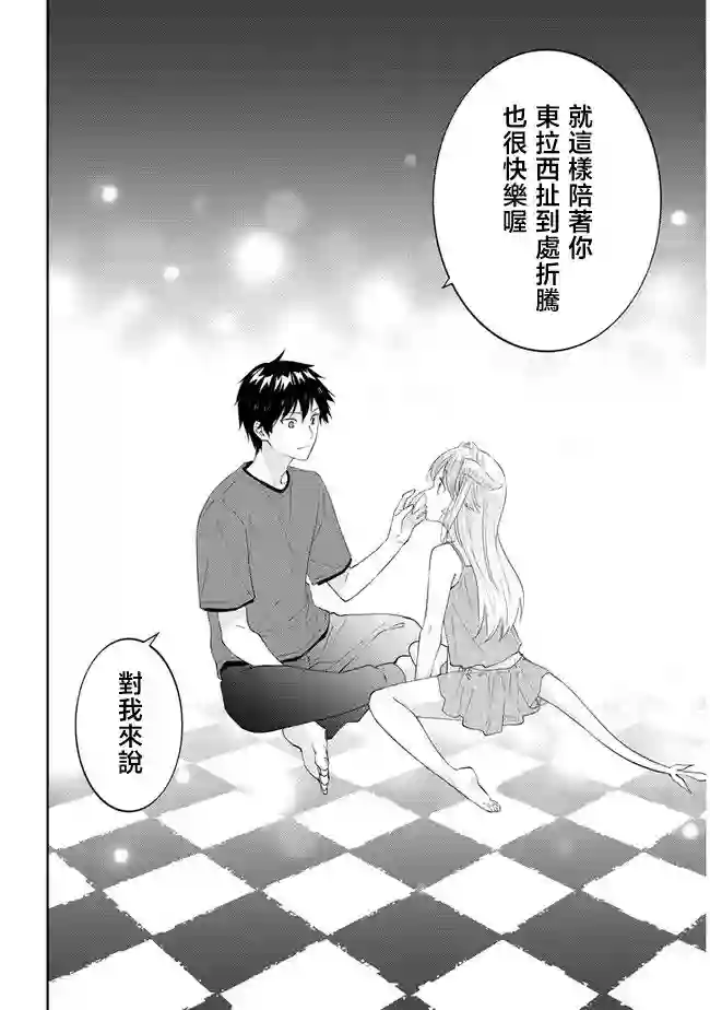 魔王建造地下城转生到异世界建造人外娘的专属乐园吧第40话