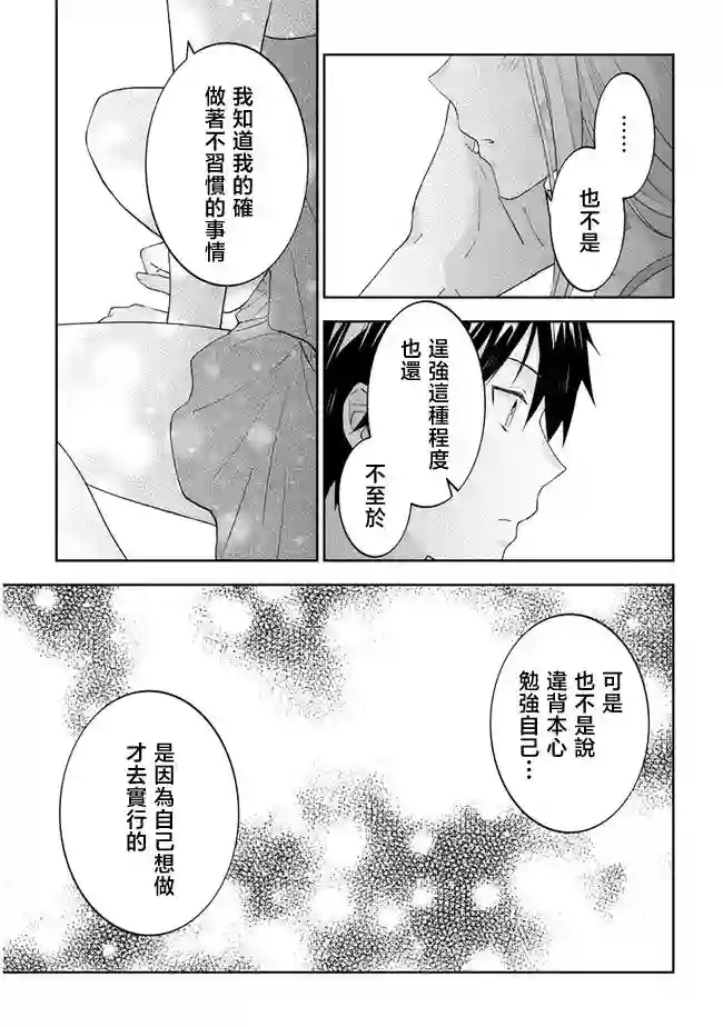 魔王建造地下城转生到异世界建造人外娘的专属乐园吧第40话
