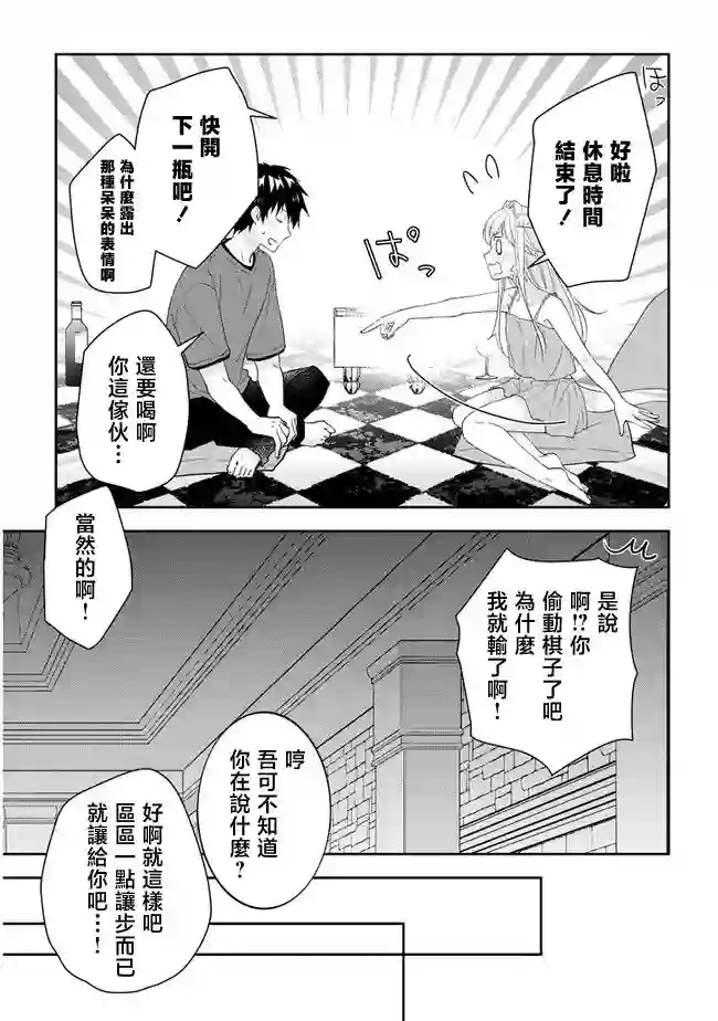 魔王建造地下城转生到异世界建造人外娘的专属乐园吧第40话