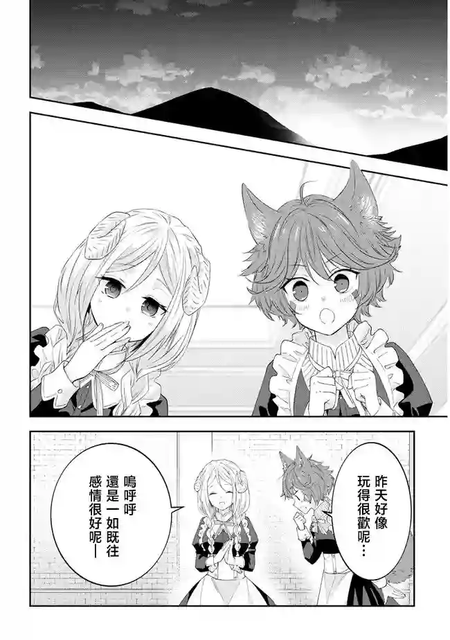 魔王建造地下城转生到异世界建造人外娘的专属乐园吧第40话