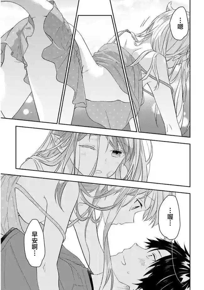 魔王建造地下城转生到异世界建造人外娘的专属乐园吧第40话