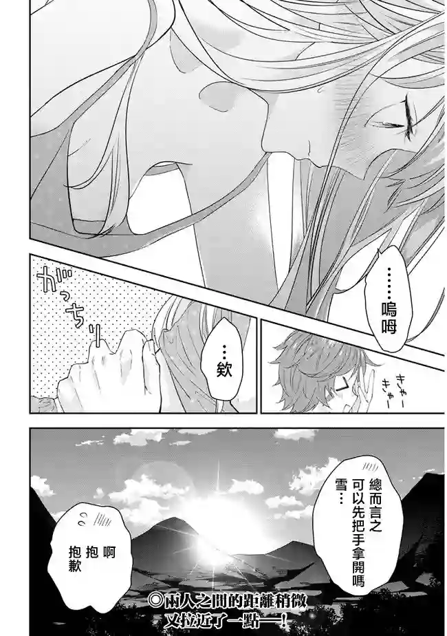 魔王建造地下城转生到异世界建造人外娘的专属乐园吧第40话