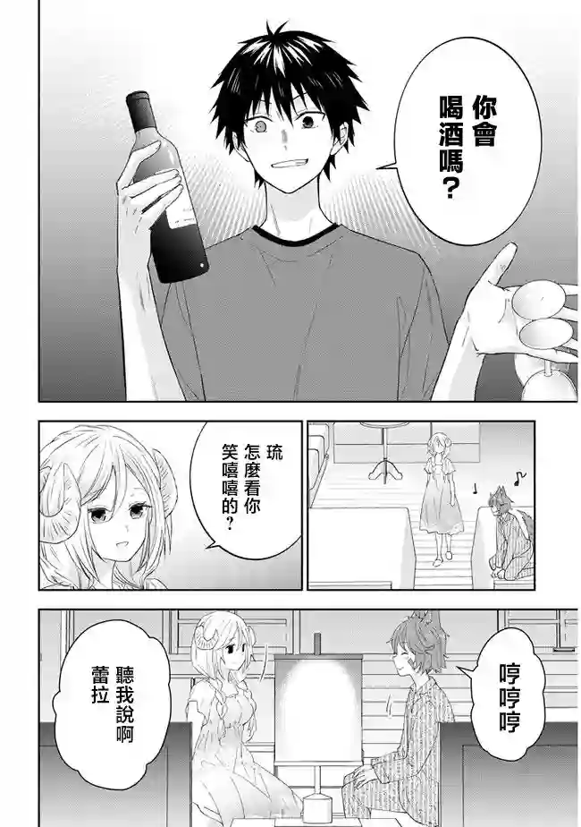 魔王建造地下城转生到异世界建造人外娘的专属乐园吧第40话