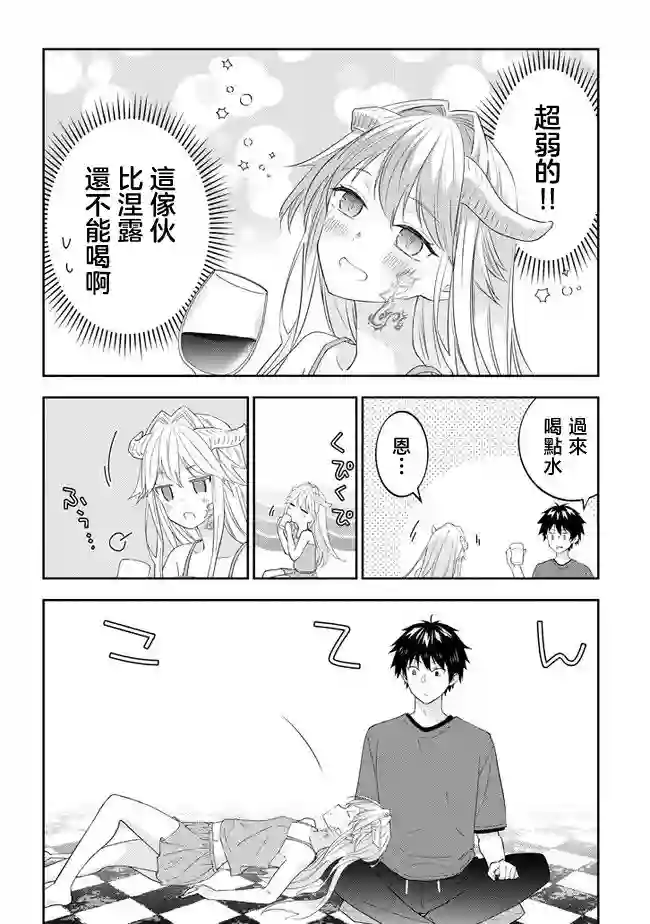 魔王建造地下城转生到异世界建造人外娘的专属乐园吧第40话