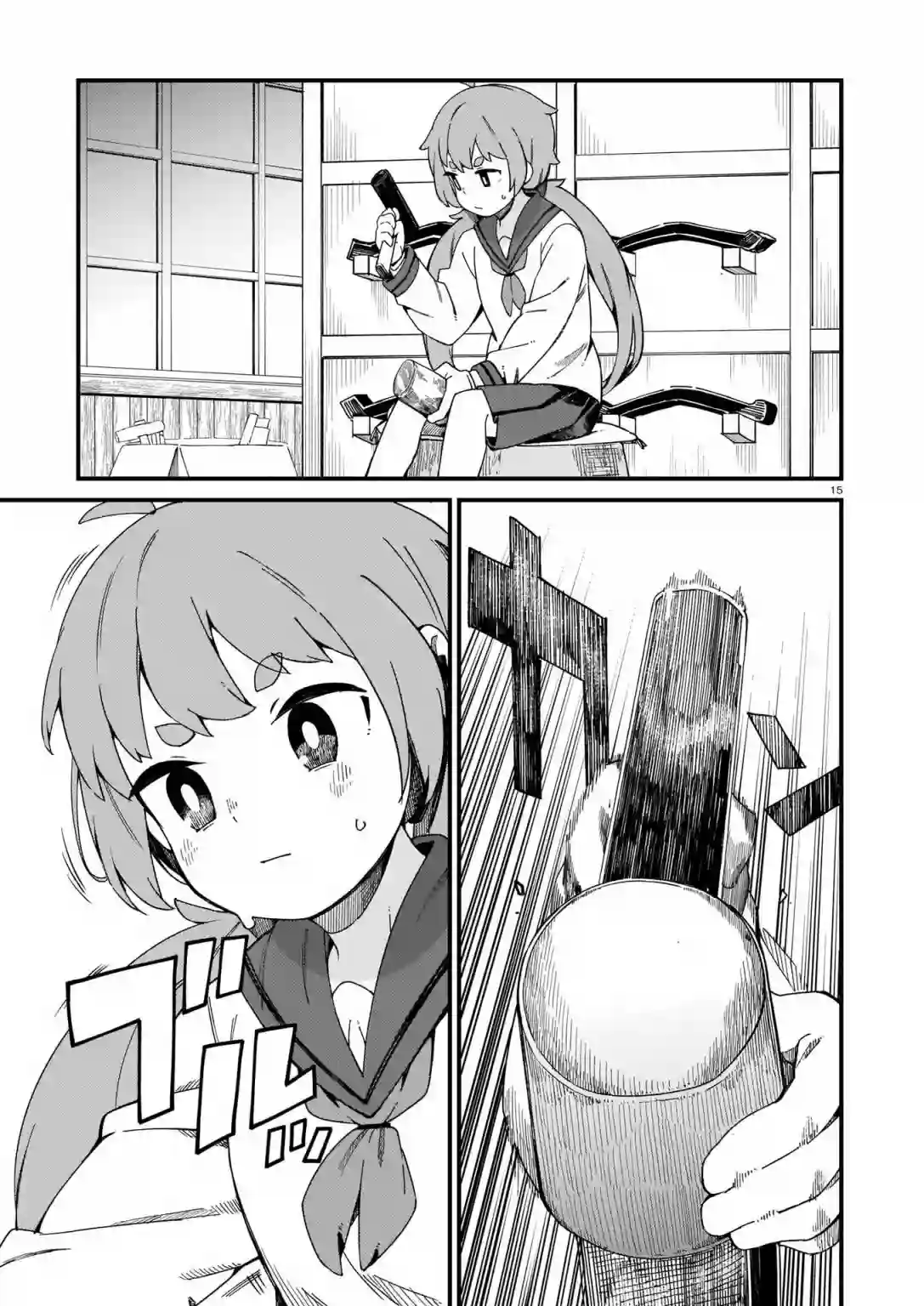 铜匠的花嫁第17话