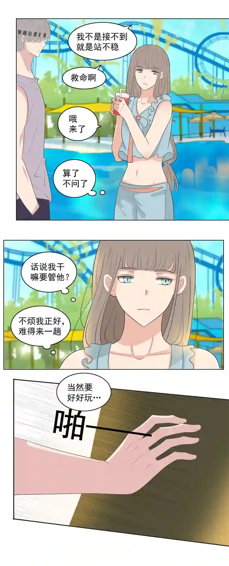 男校有女生在意