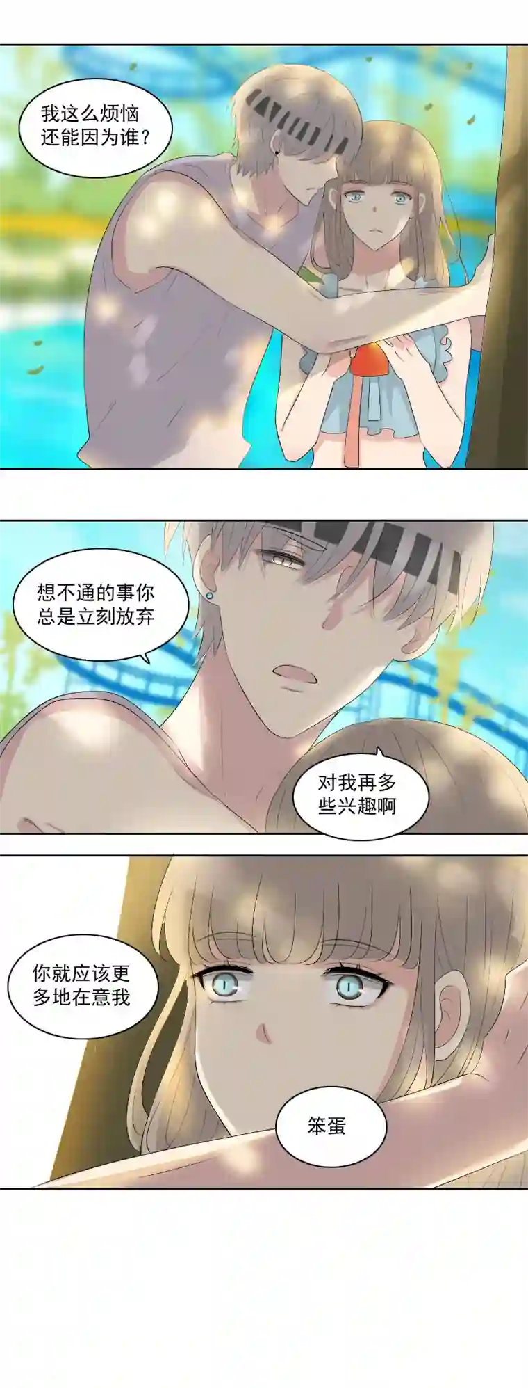 男校有女生在意