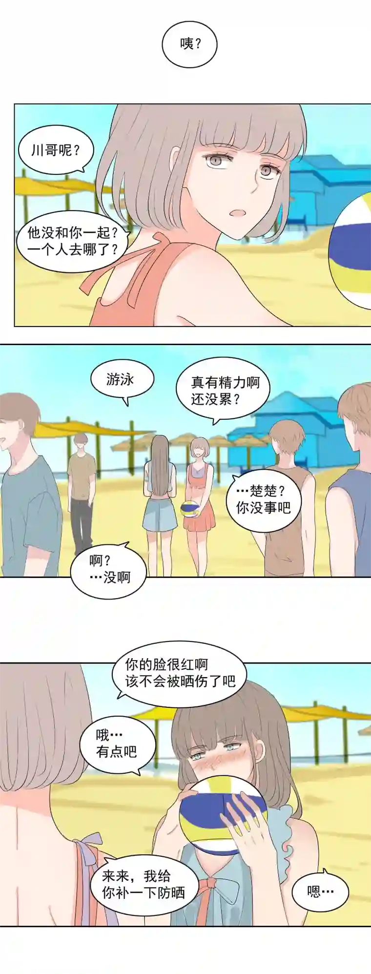 男校有女生在意