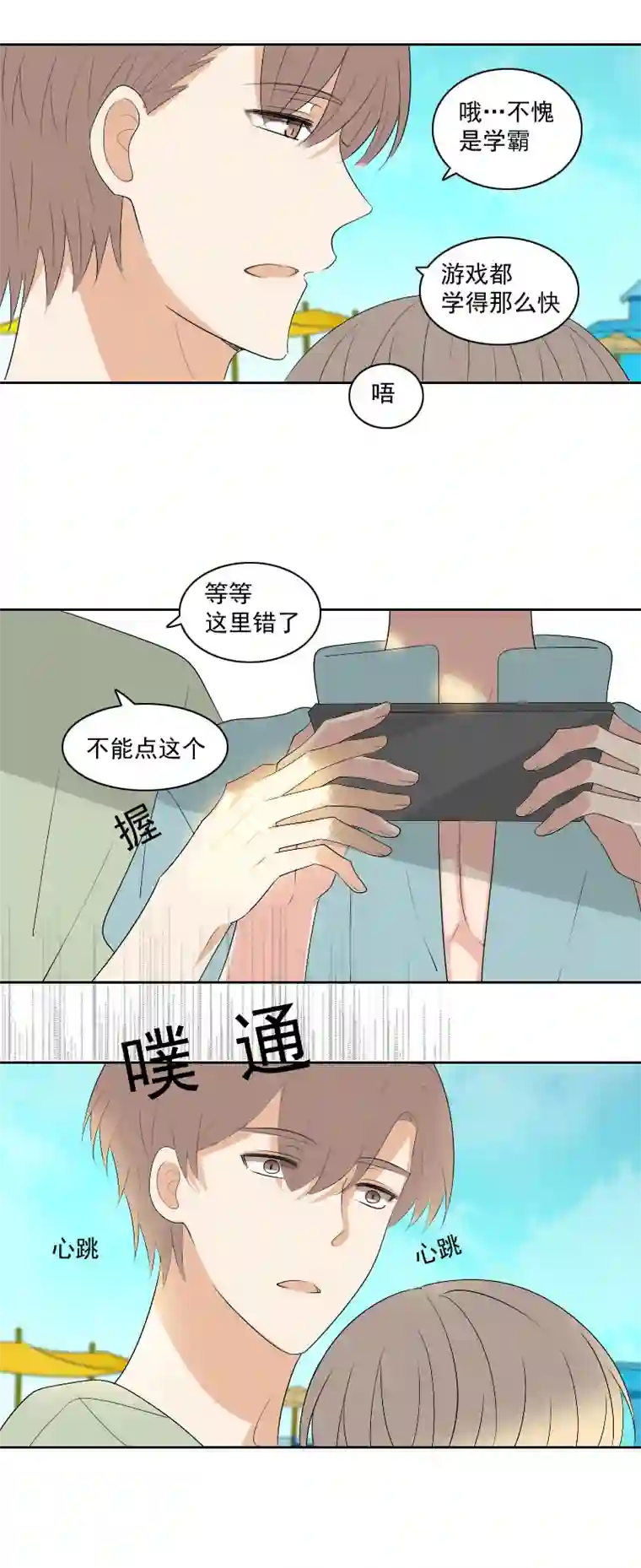 男校有女生在意